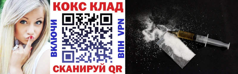 КОКАИН 99%  где купить наркотик  Мышкин 