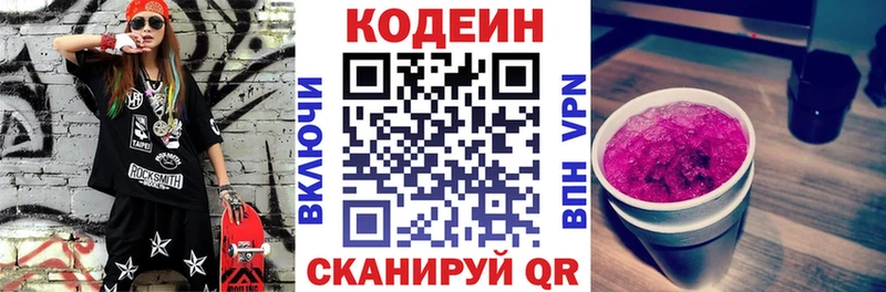 Кодеиновый сироп Lean напиток Lean (лин)  Мышкин 