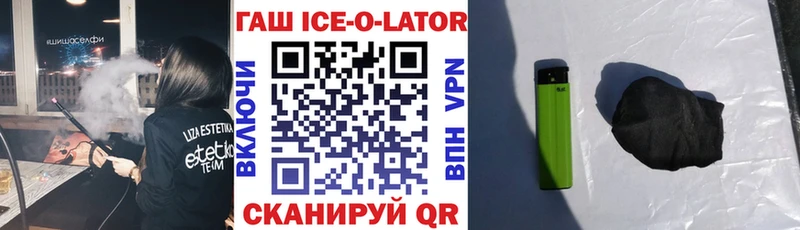 ГАШ ice o lator  Мышкин 