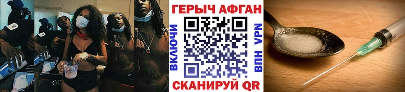 ГЕРОИН герыч  Мышкин 