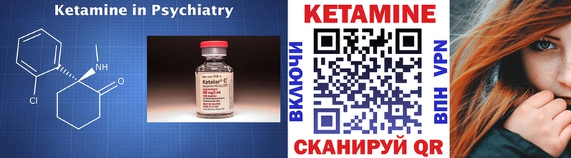 Кетамин VHQ  MEGA как войти  Мышкин 