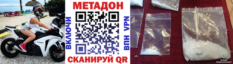 Метадон methadone  Мышкин 