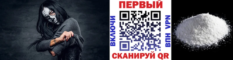 Первитин Methamphetamine  наркошоп  Мышкин 